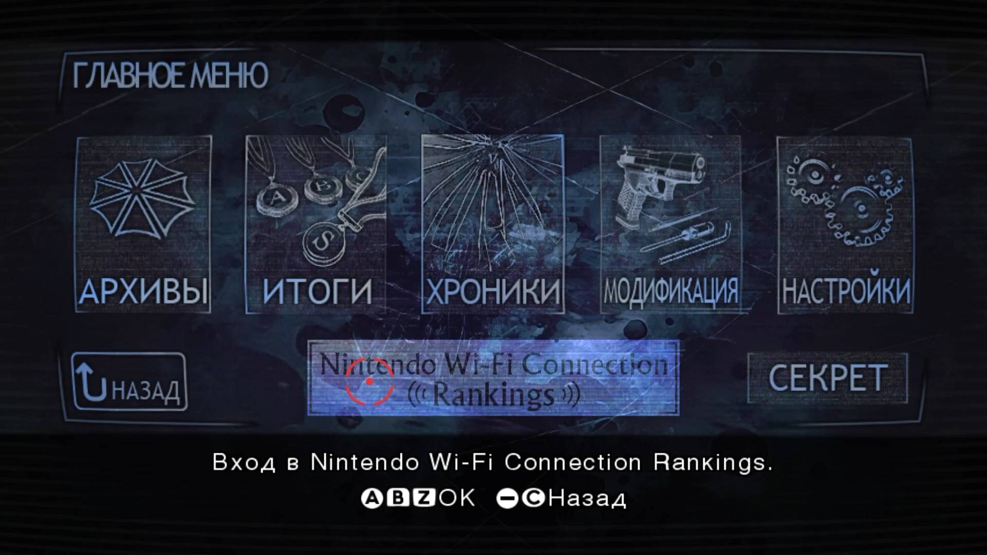 Resident Evil The Darkside Chronicles - геймплей игры на Nintendo Wii